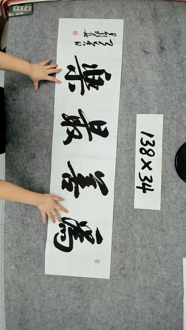 书法吕老师书法作品