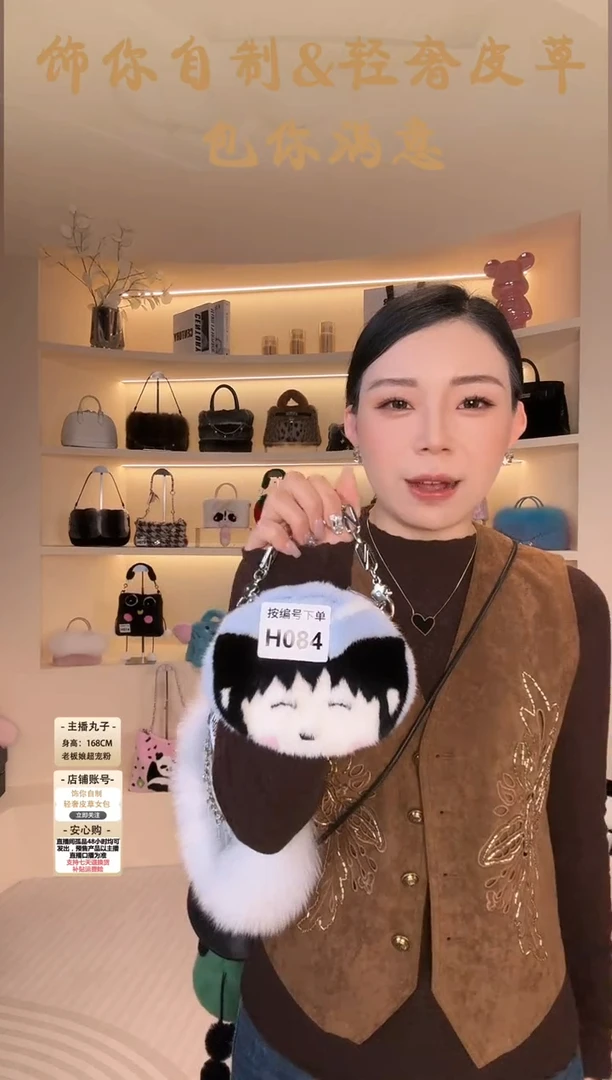水貂毛【闪购商品】女包H084