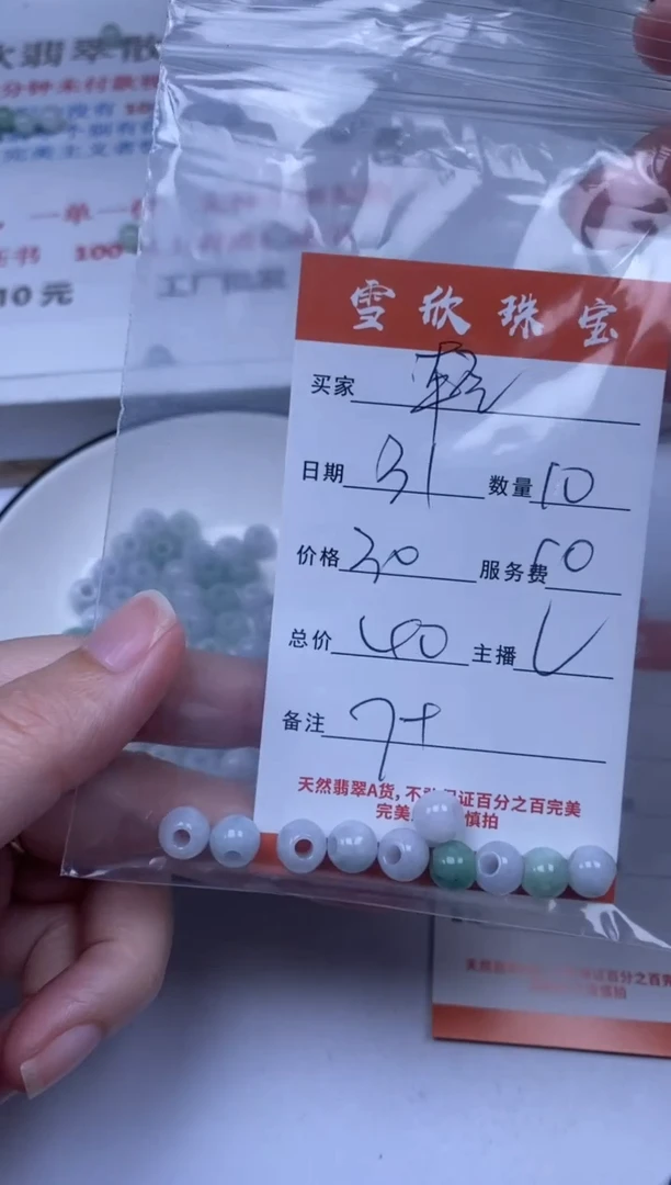 翡翠未镶嵌颈饰雪欣散珠定制diy