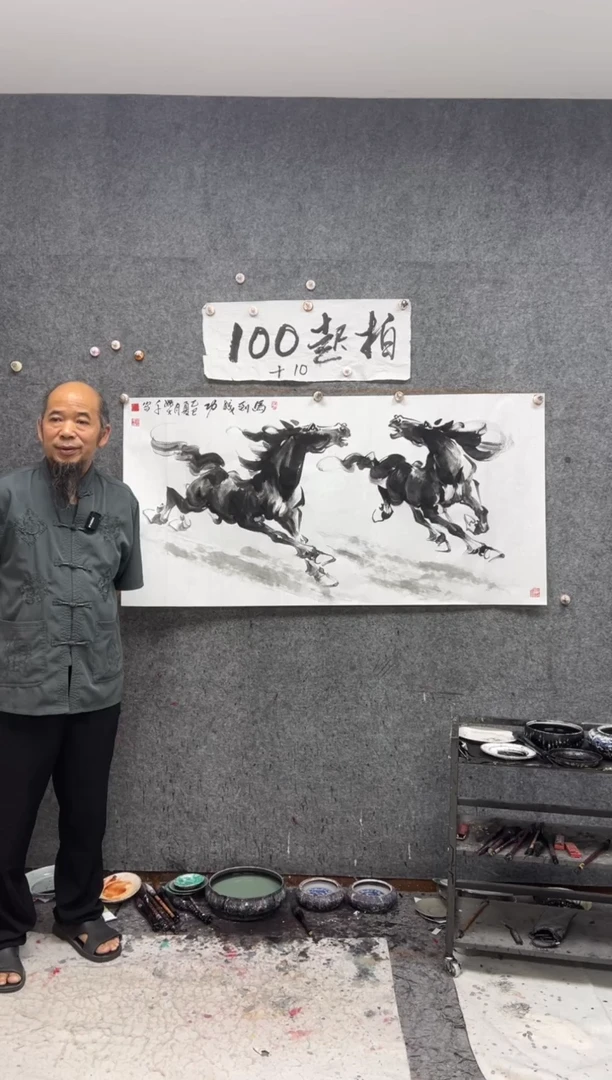 国画马到成功 带收藏证书