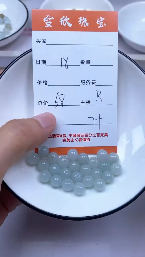 颈饰未镶嵌翡翠雪欣散珠定制diy