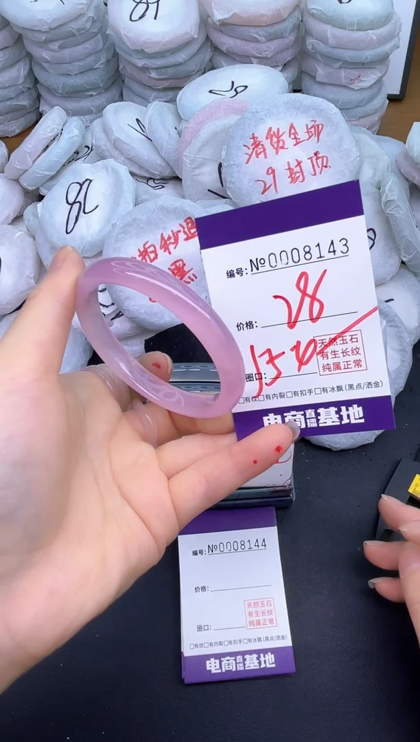 玛瑙/玉髓手镯未镶嵌8143
