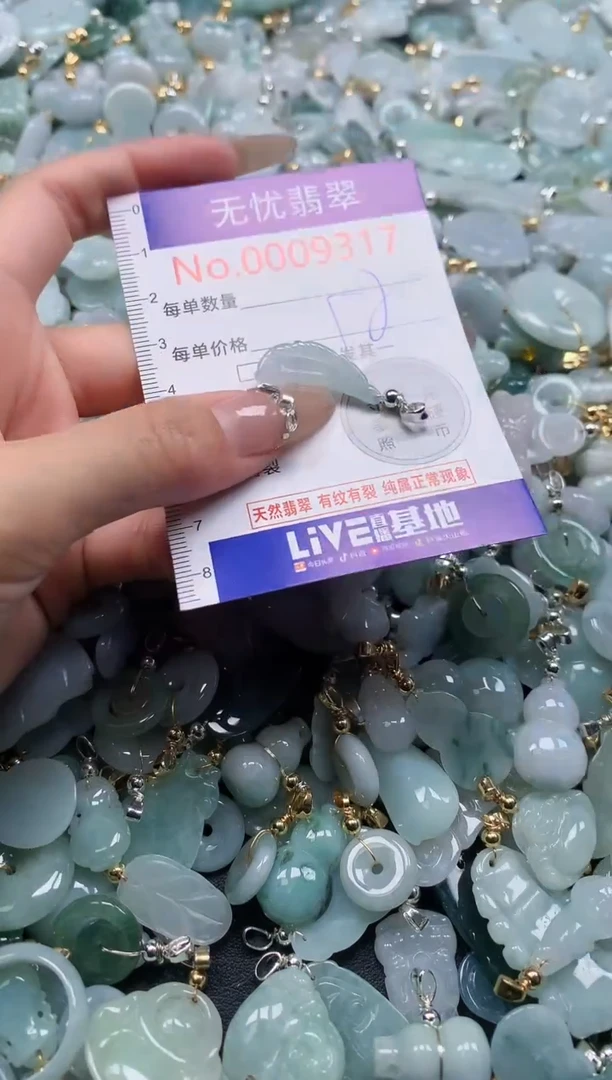 翡翠未镶嵌吊坠(不含链)9317