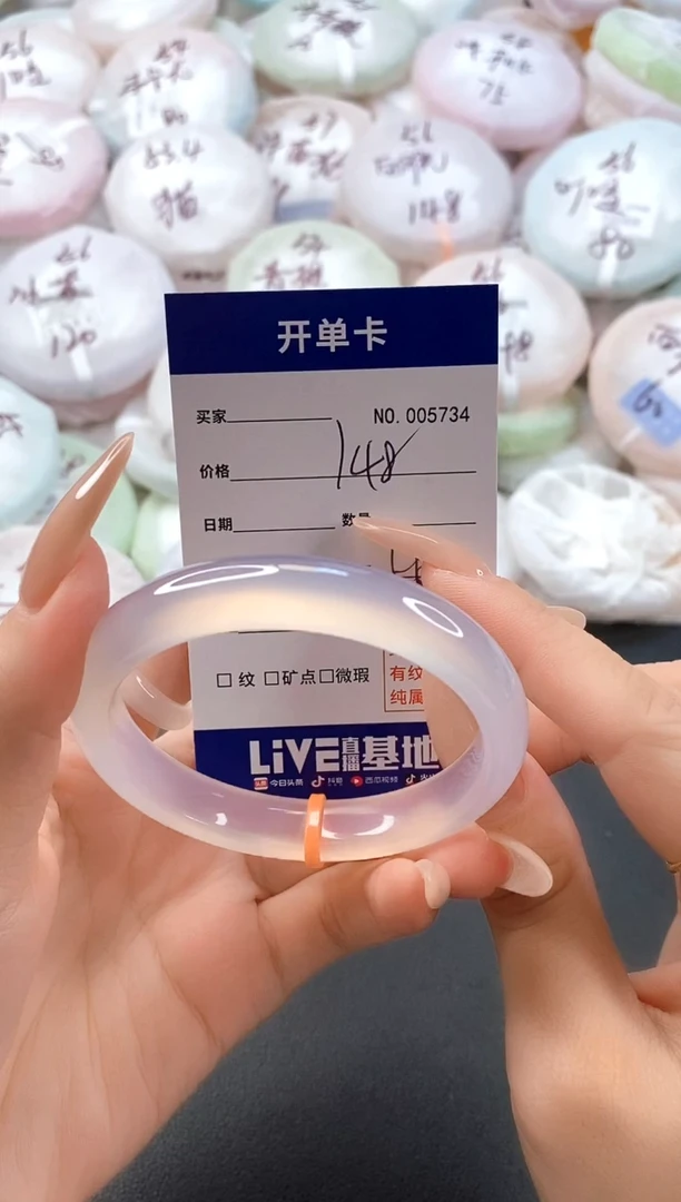 手镯玛瑙/玉髓未镶嵌5734圈口56-57