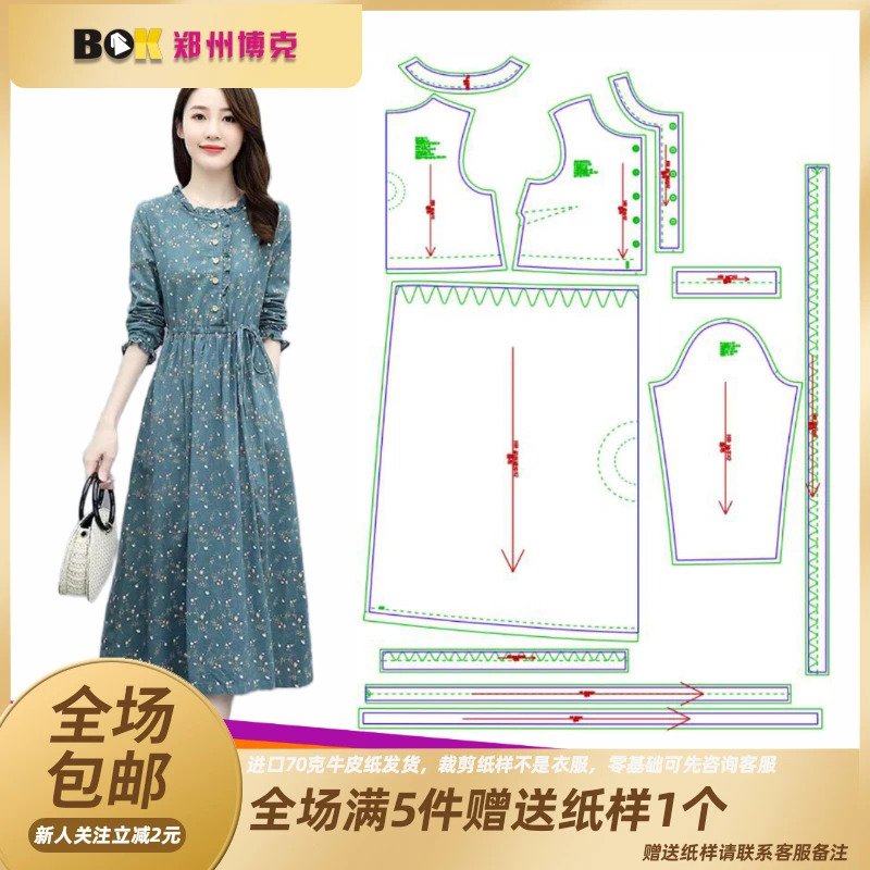 852 服装纸样裁剪图无领长款连衣裙纸样连衣裙设计款式缝纫纸样