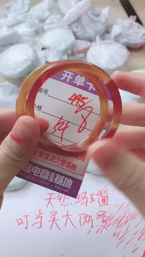 玛瑙/玉髓手镯未镶嵌495