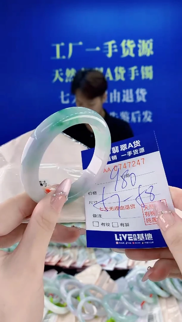 未镶嵌手镯翡翠47