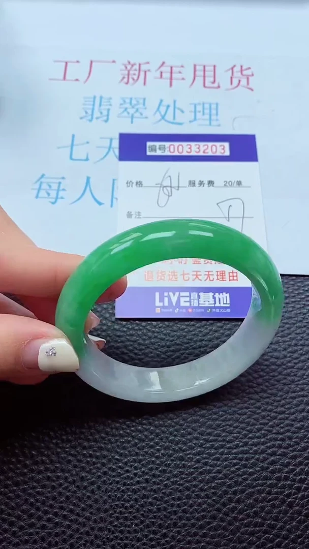 【闪购商品】以实物为准0000033203