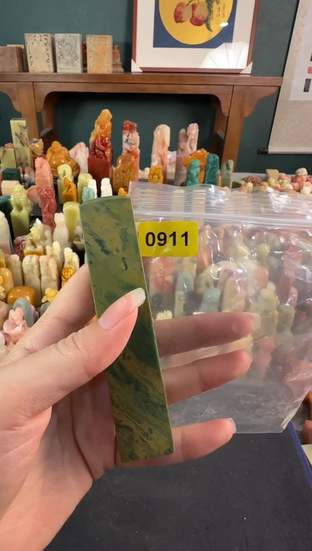 寿山石印石编号编号0911