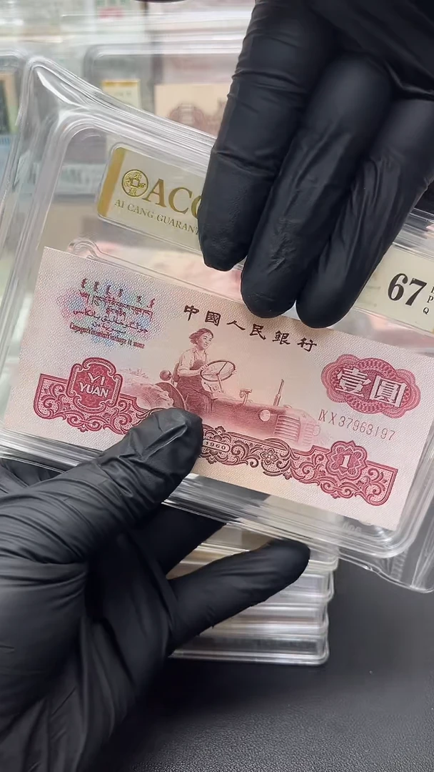 三版币拖拉机单张号码随机包邮包邮