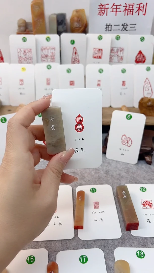 【闪购商品】伊犁石印石 顺意 成品闲章