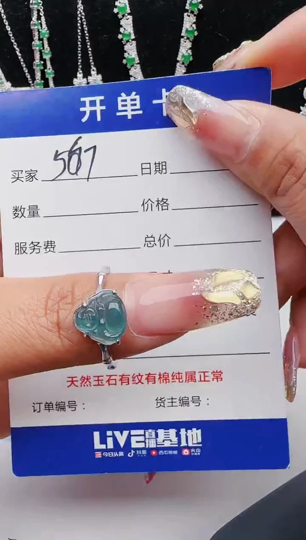 【闪购商品】翡翠戒指银S925镶嵌红星翡翠