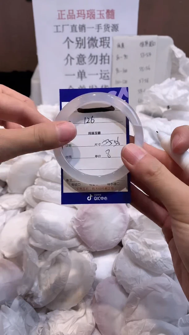 玛瑙/玉髓手镯未镶嵌55 56