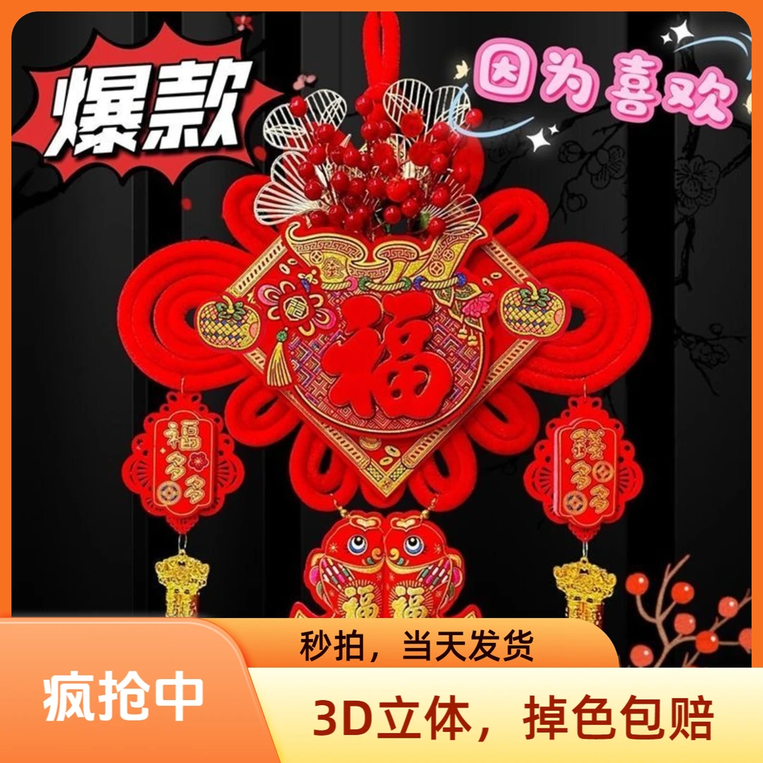 【代代有福平安结】2025蛇年爆款室内挂件喜庆背景墙装饰新年过年挂