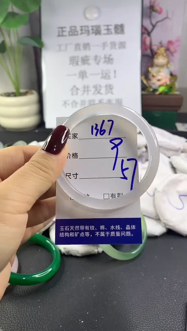 手镯玛瑙/玉髓未镶嵌1367