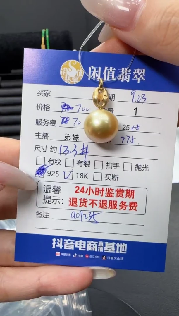 18K金镶嵌吊坠(不含链)海水珍珠珍珠吊坠
