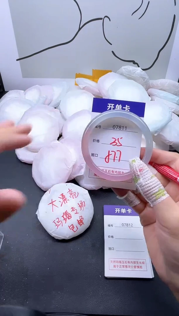 手镯玛瑙/玉髓未镶嵌7811