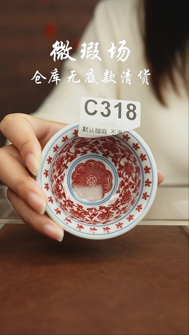 景瓷御器微瑕318