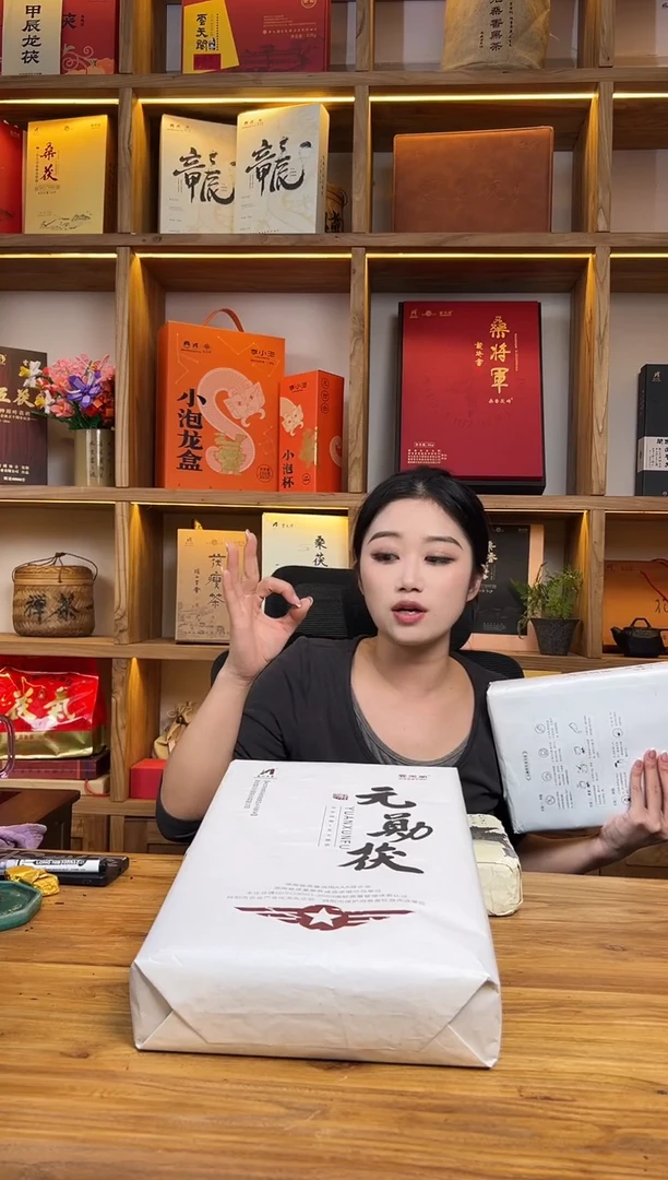 元勋茯纯料版2013年 100克