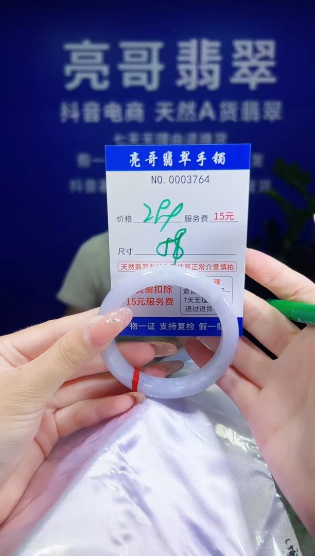 翡翠手镯未镶嵌低价冲量天然缅甸翡翠3764