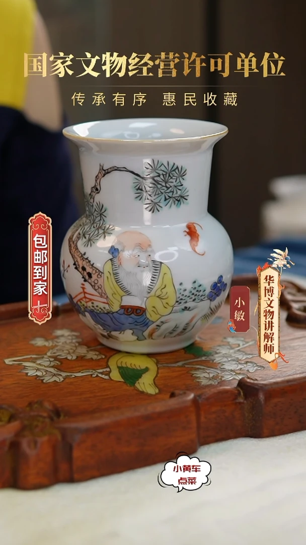 清渣斗8158浅绛彩福在眼前渣斗