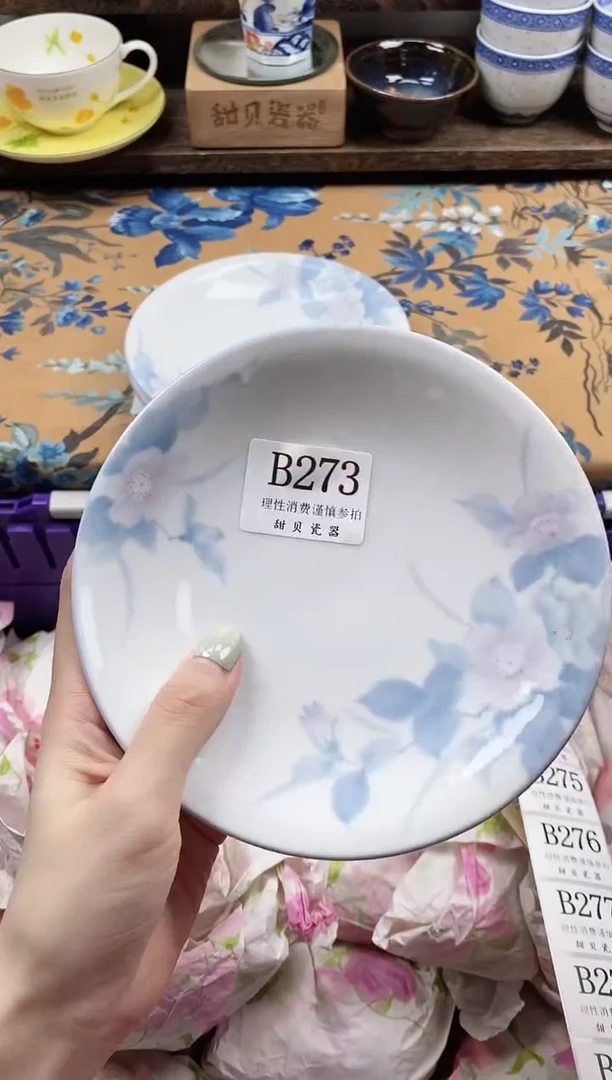 瓷片水**杨                B273
