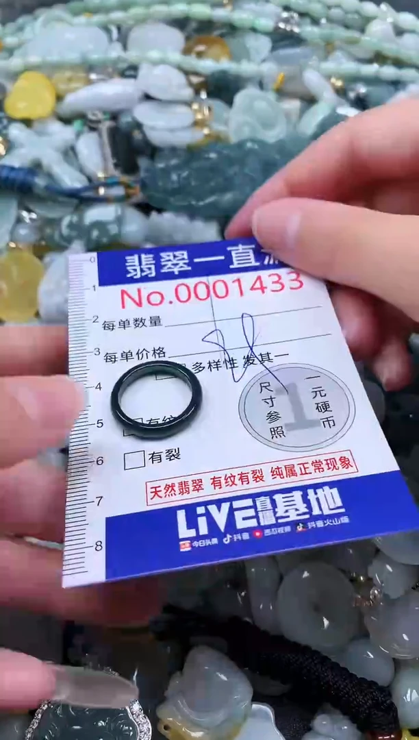 【闪购商品】翡翠吊坠(不含链)未镶嵌1433