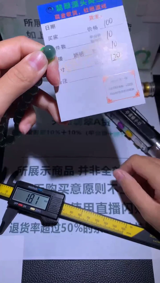 未镶嵌定制翡翠毛货-不退不换-