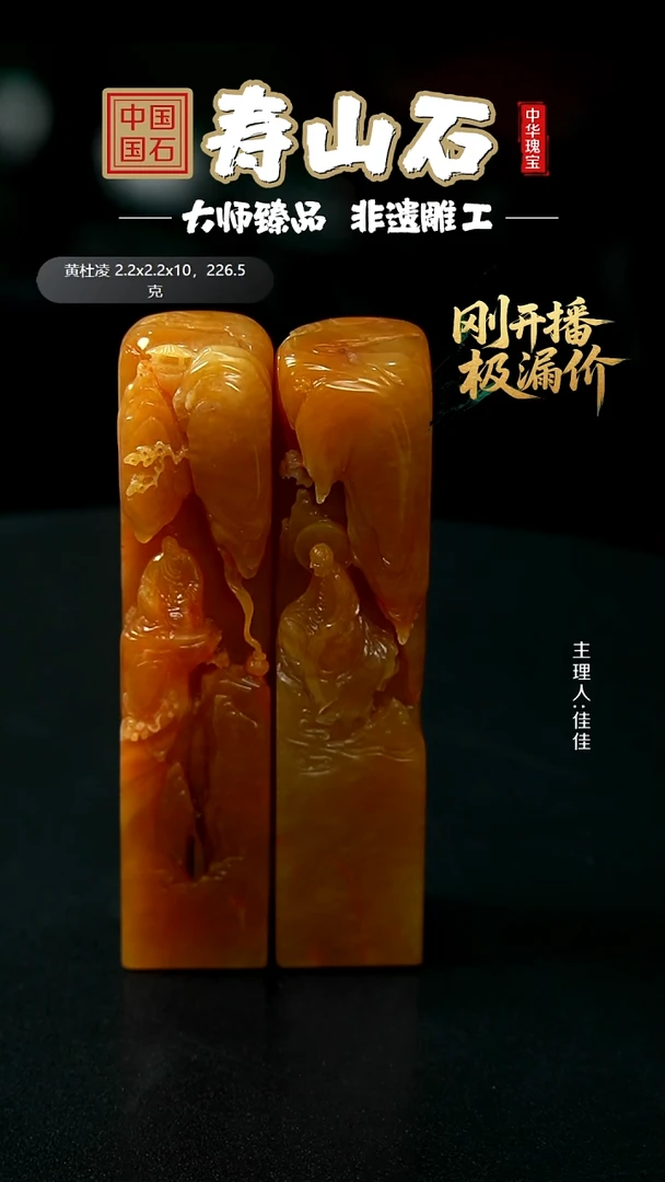 寿山石其他t****8杜陵石