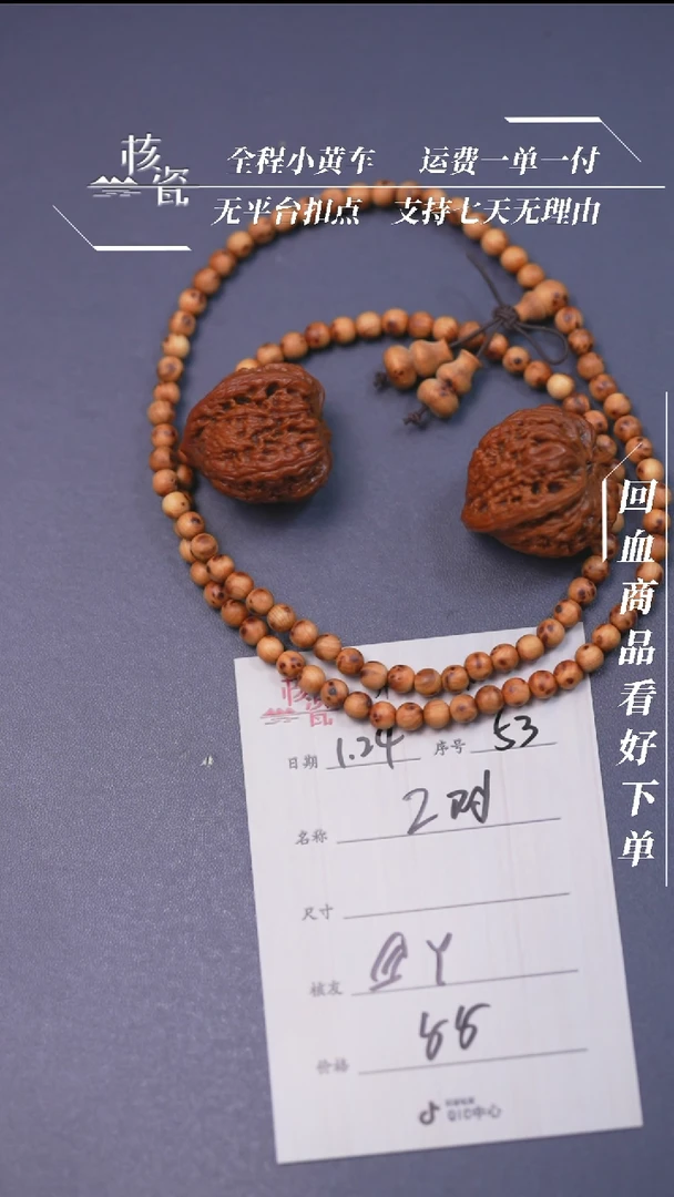 【闪购商品】文玩核桃把件2对打包53