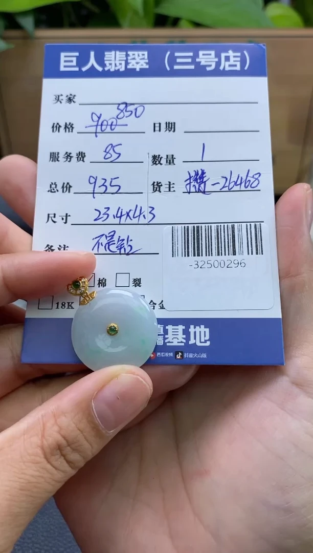 颈饰18K金镶嵌翡翠多人-32500296