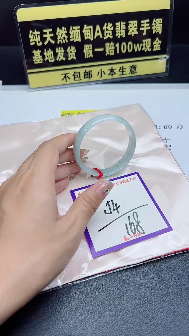 未镶嵌手镯翡翠我
