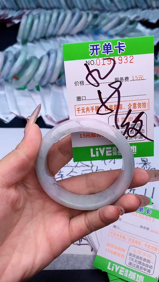 未镶嵌手镯翡翠32天然缅甸A货