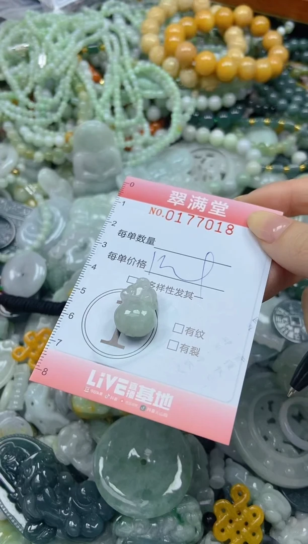 颈饰未镶嵌翡翠闪购0177018