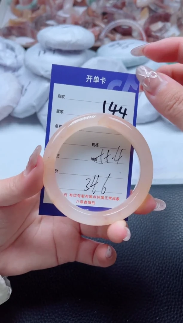 【闪购商品】石英质玉手镯未镶嵌144-55