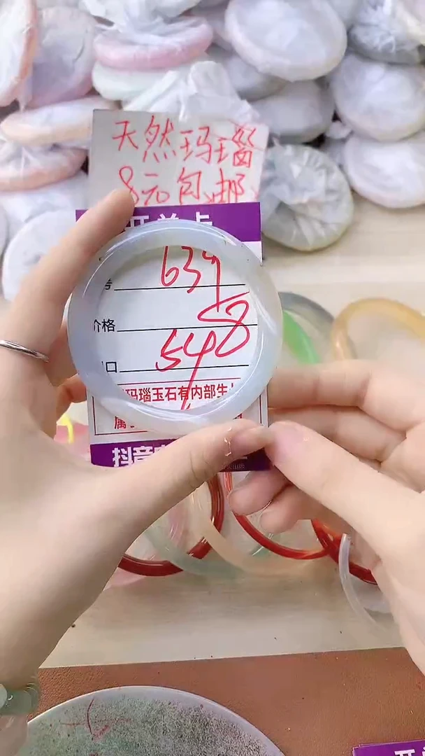 手镯玛瑙/玉髓未镶嵌639