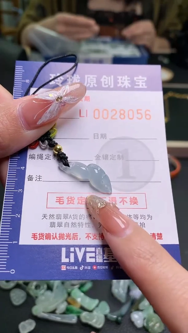 【闪购商品】翡翠颈饰未镶嵌翡翠净货28056