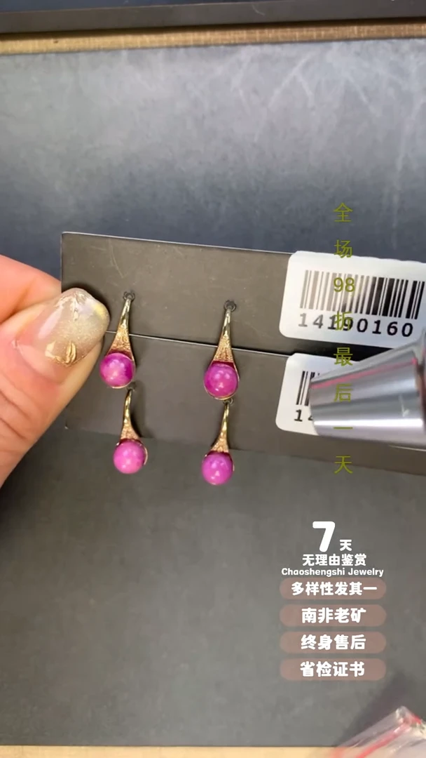 【闪购商品】苏纪石（舒俱来）耳饰18K金镶嵌多样性发其一