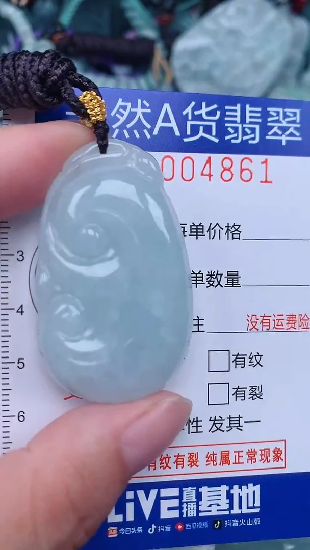 颈饰未镶嵌翡翠...0004861