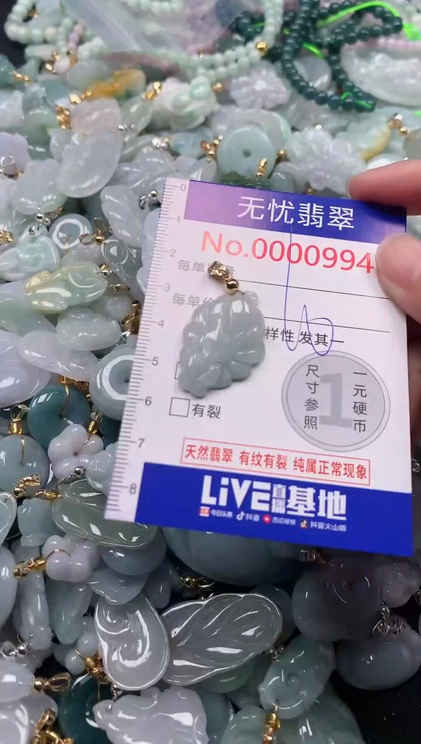 吊坠(不含链)未镶嵌翡翠994