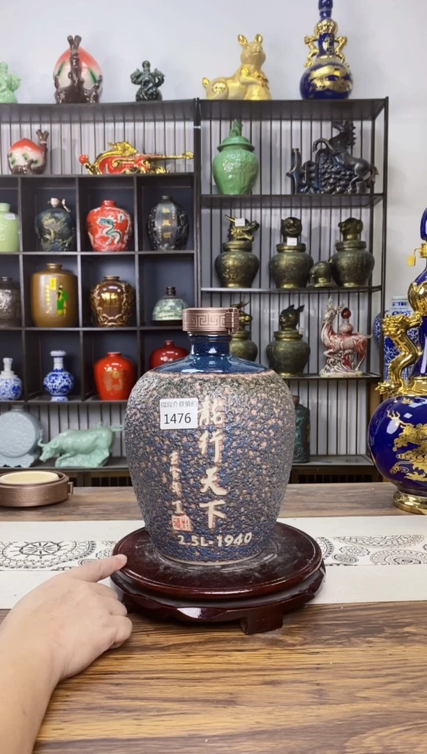 5斤龙泉村1476微瑕无锁不支持退换