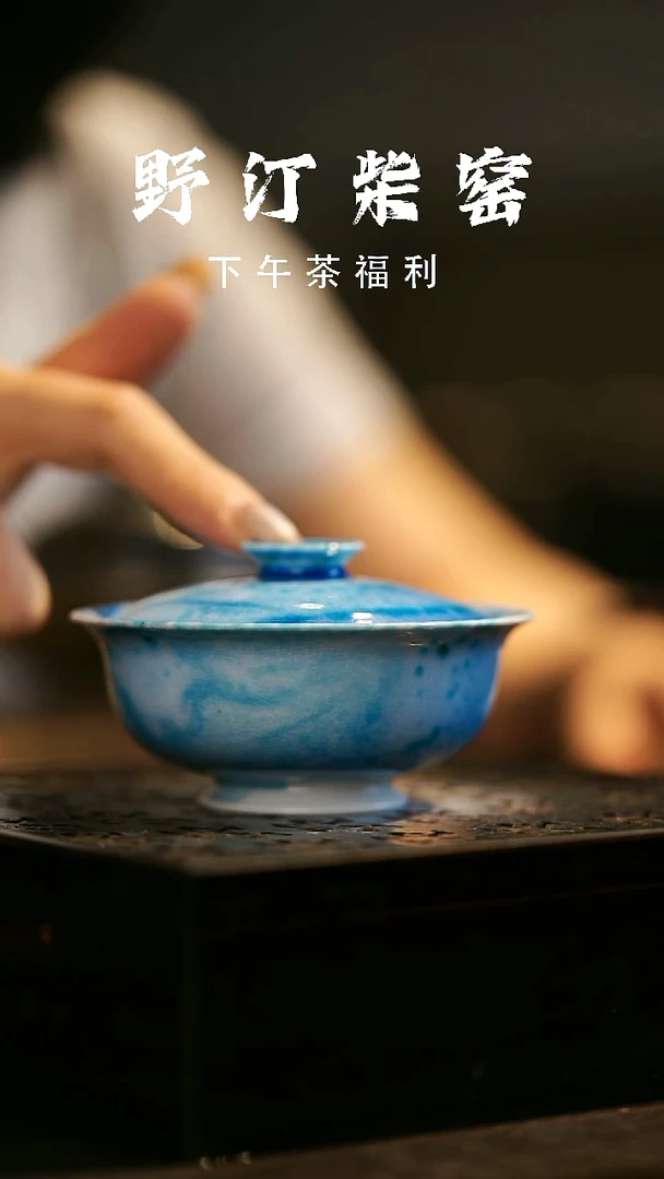 其他野汀柴窑手工手作@@YT588