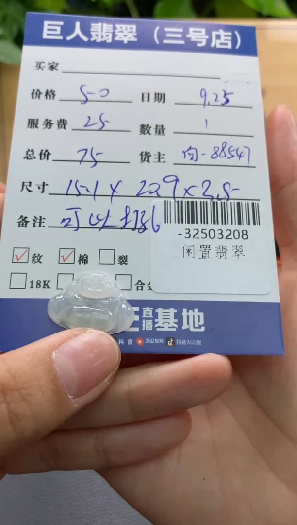 颈饰未镶嵌翡翠多人-32503208