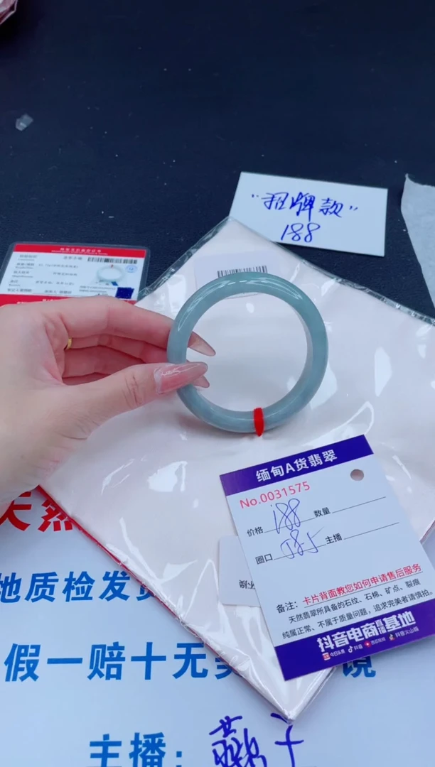 未镶嵌手镯翡翠188
