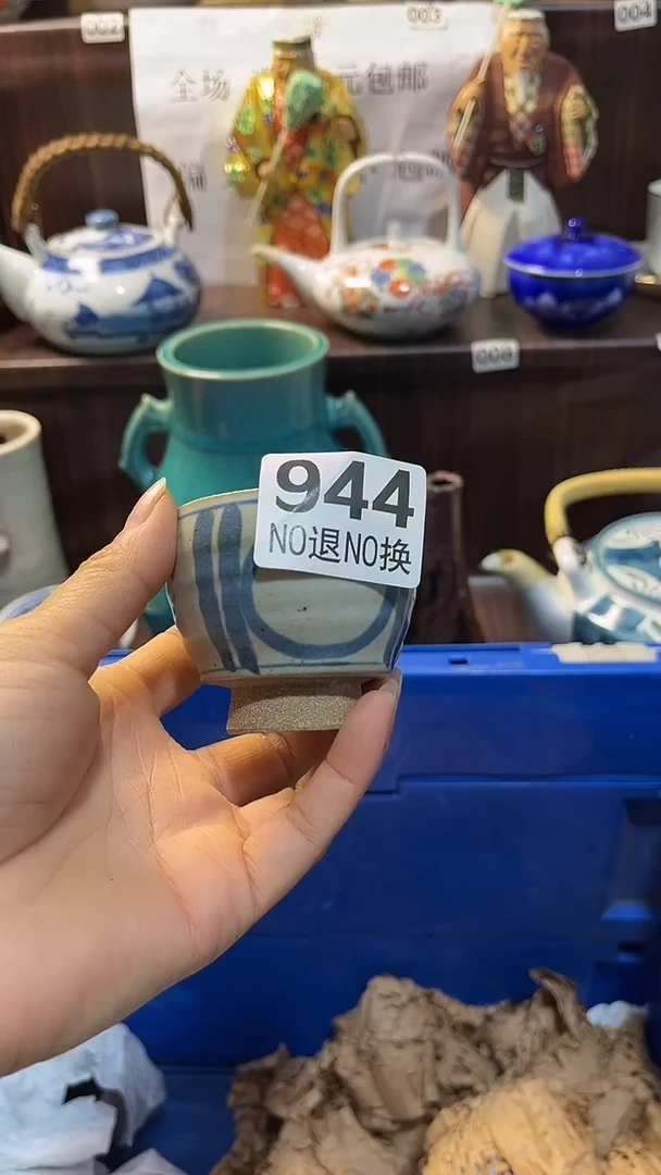 瓷片默认微瑕一物一拍谨慎参拍