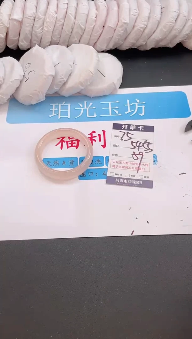 未镶嵌手镯石英质玉编号  A75