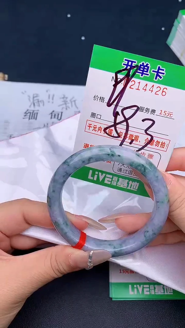 未镶嵌手镯翡翠26天然缅甸A货