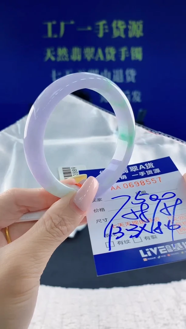 翡翠手镯未镶嵌57天然翡翠A货