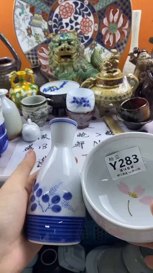 瓷片L*默认微瑕，谨慎参拍283