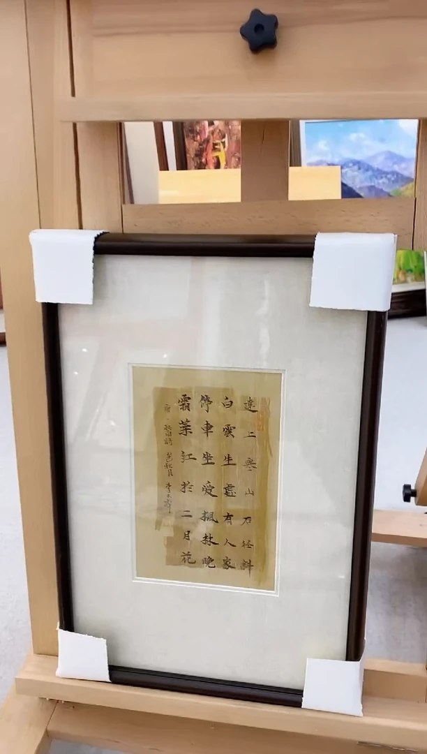 书法书法作品带框